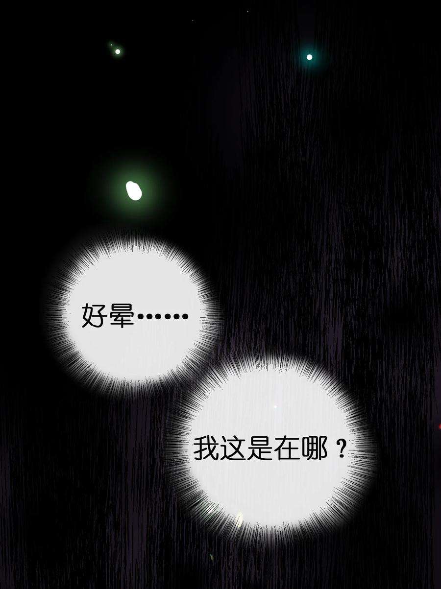 新手村村长041 接受夜神的恩赐吧~