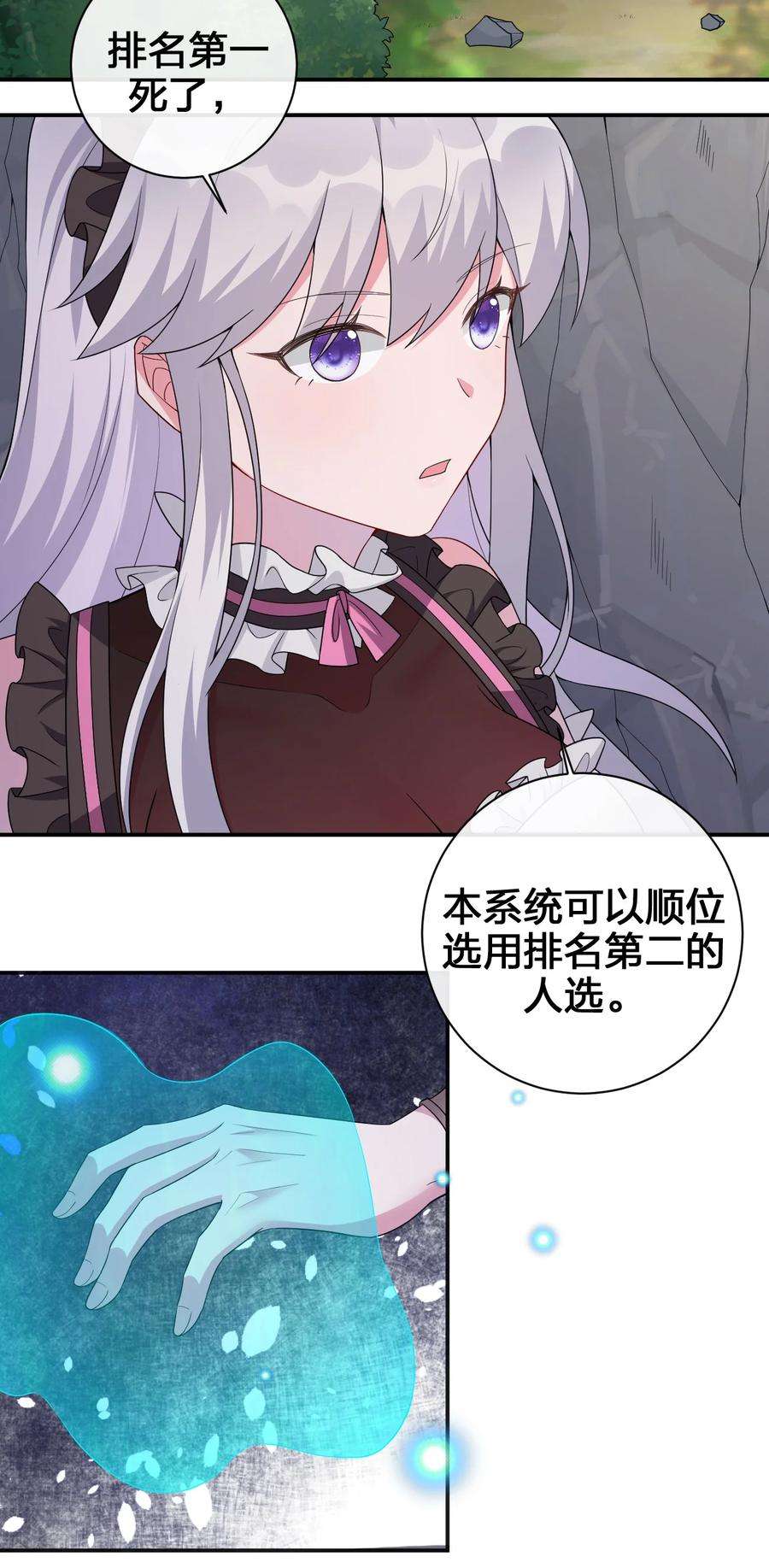 新手村村长041 接受夜神的恩赐吧~