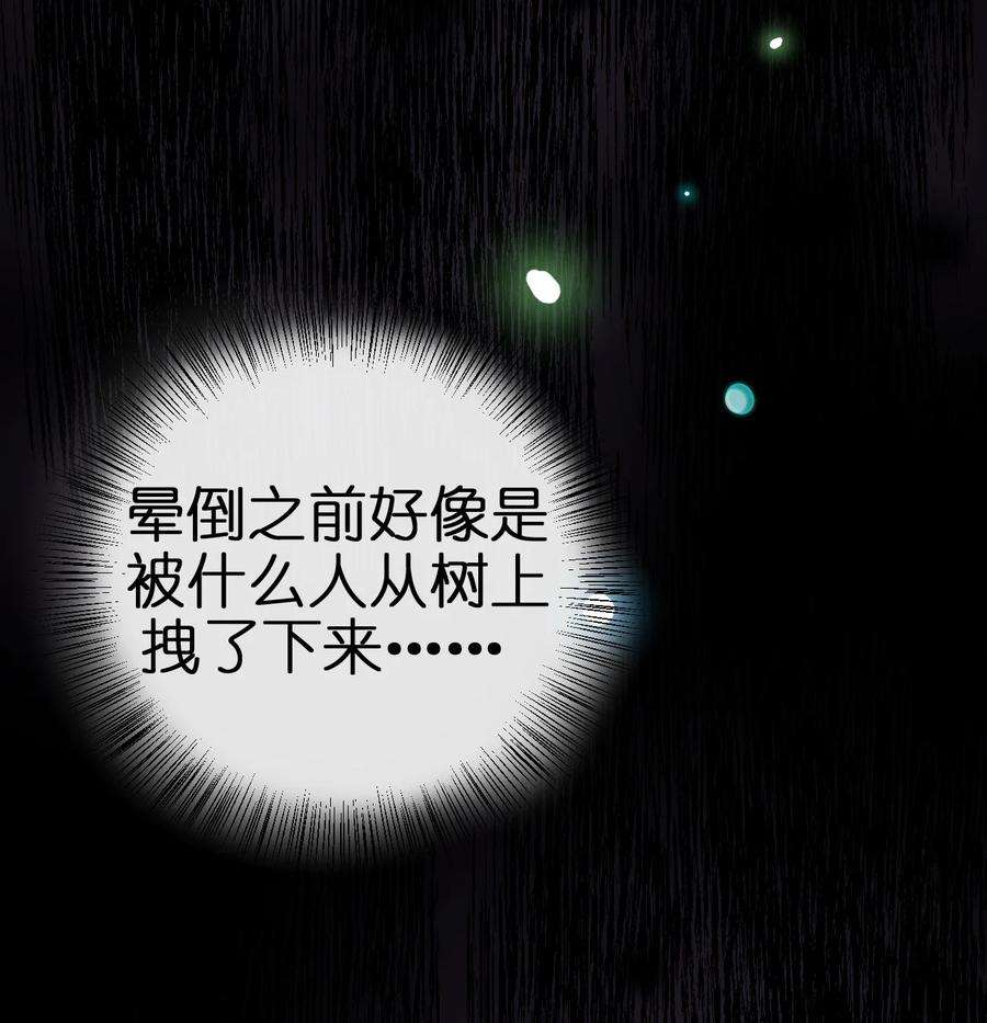 新手村村长041 接受夜神的恩赐吧~