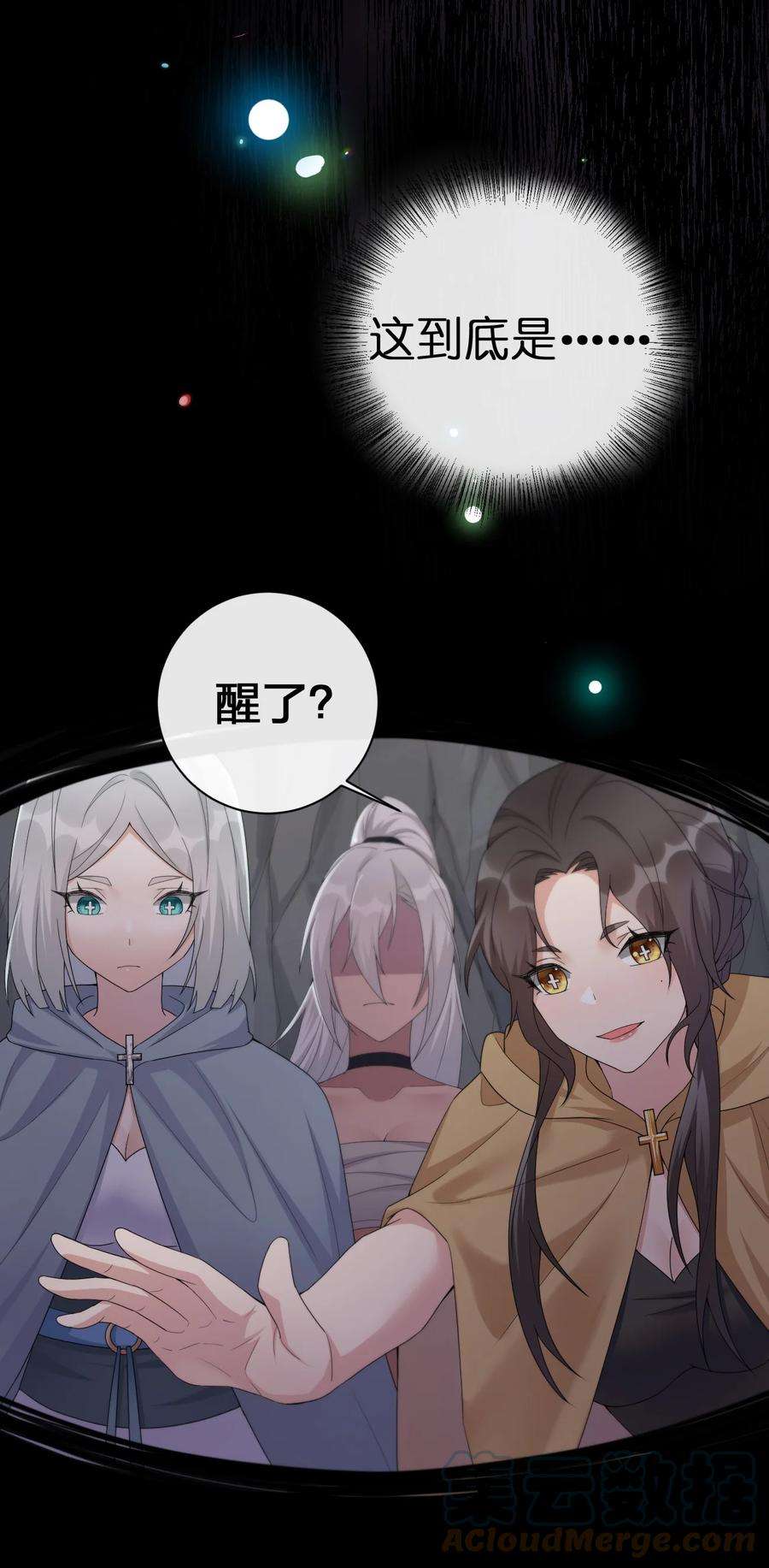 新手村村长041 接受夜神的恩赐吧~