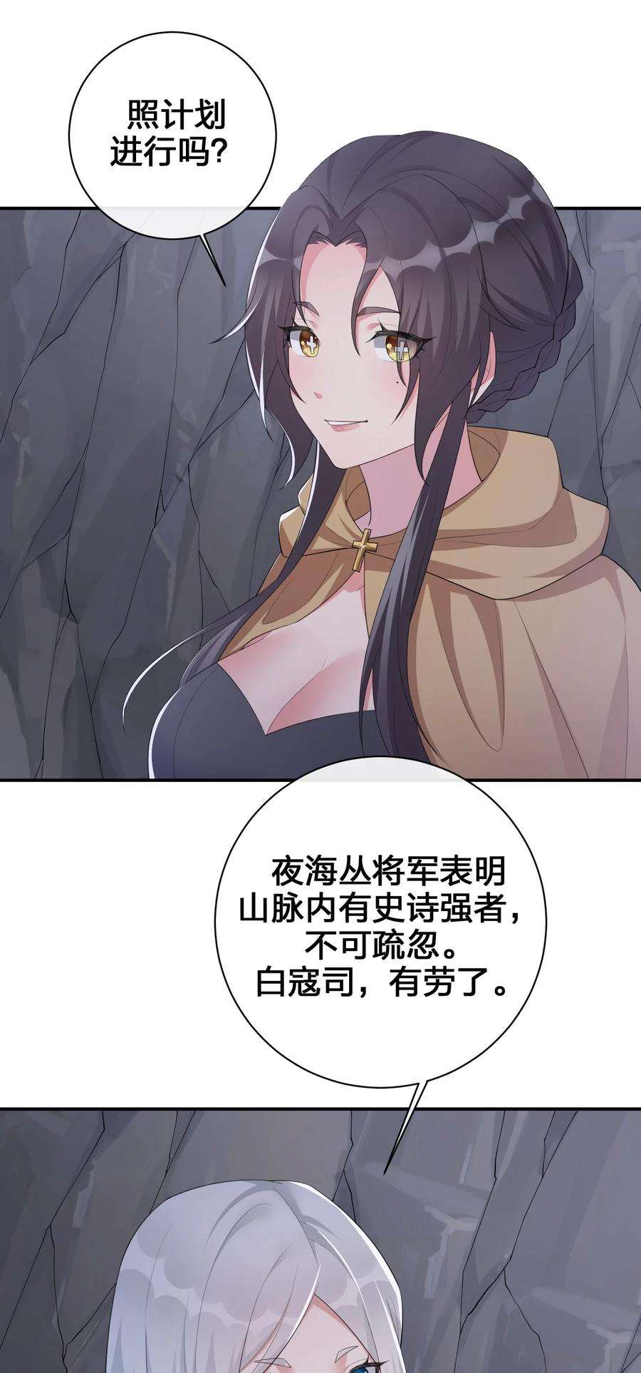 新手村村长041 接受夜神的恩赐吧~