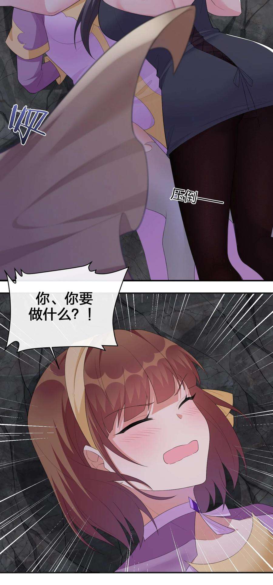 新手村村长041 接受夜神的恩赐吧~