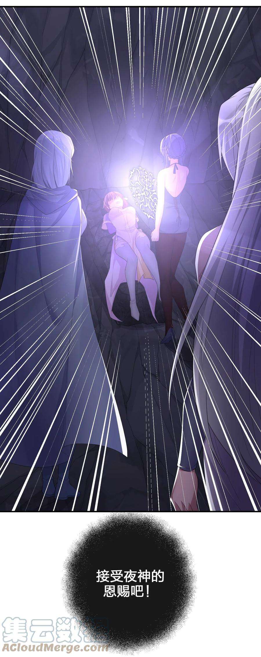 新手村村长041 接受夜神的恩赐吧~