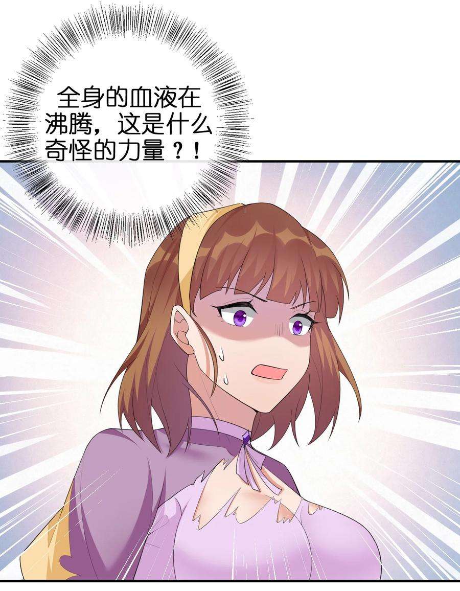 新手村村长041 接受夜神的恩赐吧~