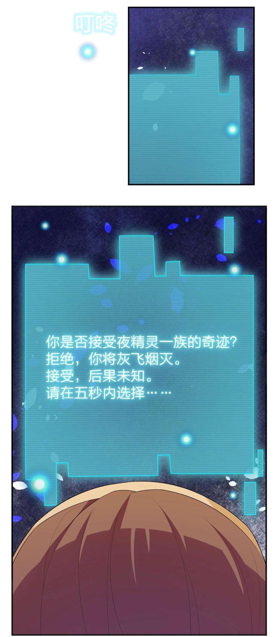 新手村村长041 接受夜神的恩赐吧~