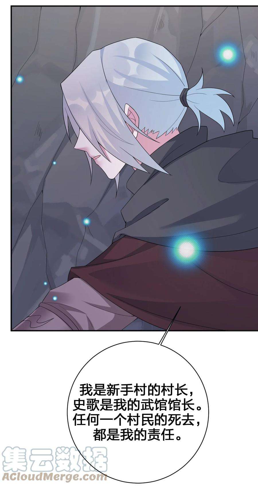 新手村村长041 接受夜神的恩赐吧~