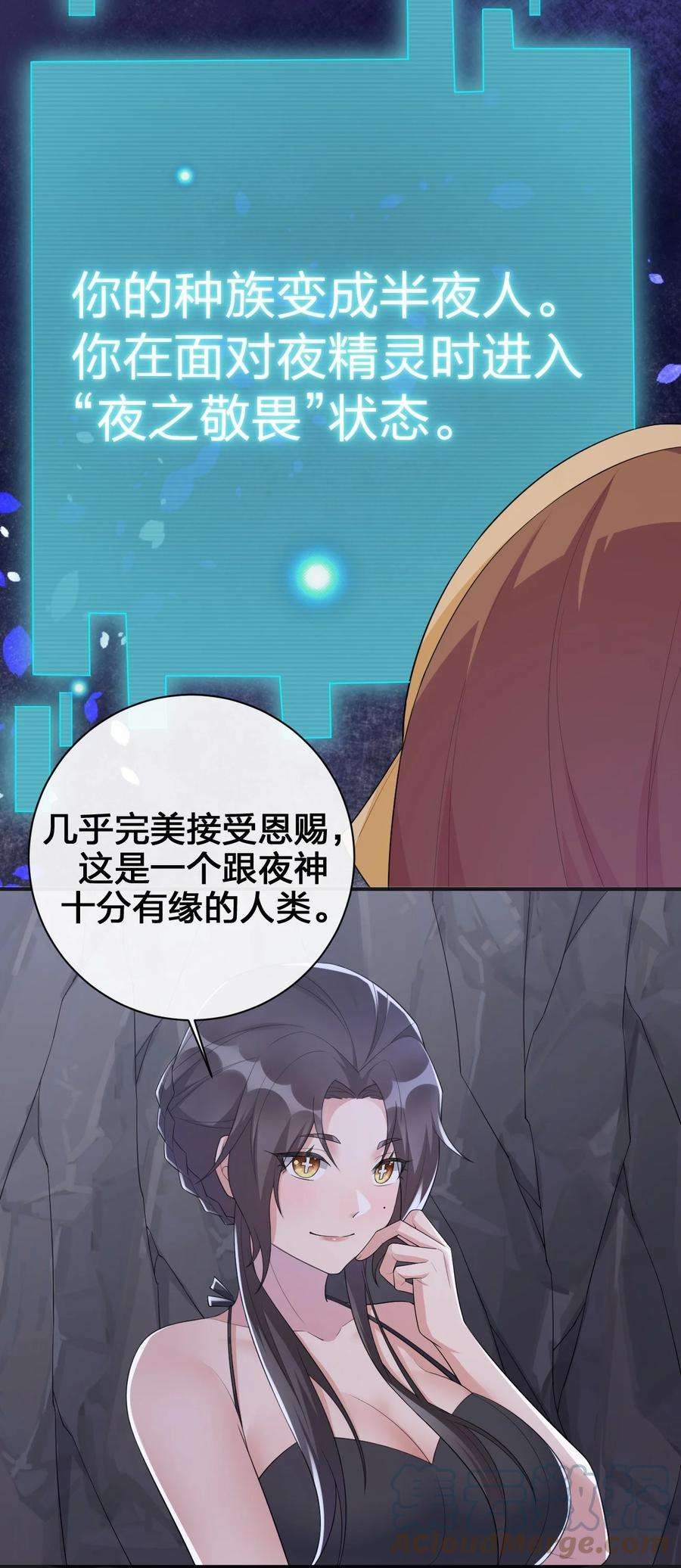 新手村村长041 接受夜神的恩赐吧~