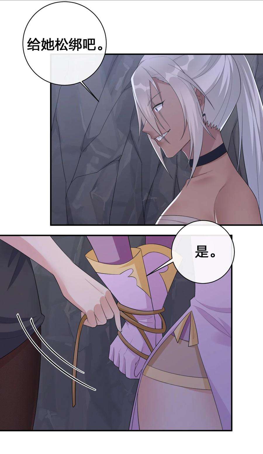 新手村村长041 接受夜神的恩赐吧~