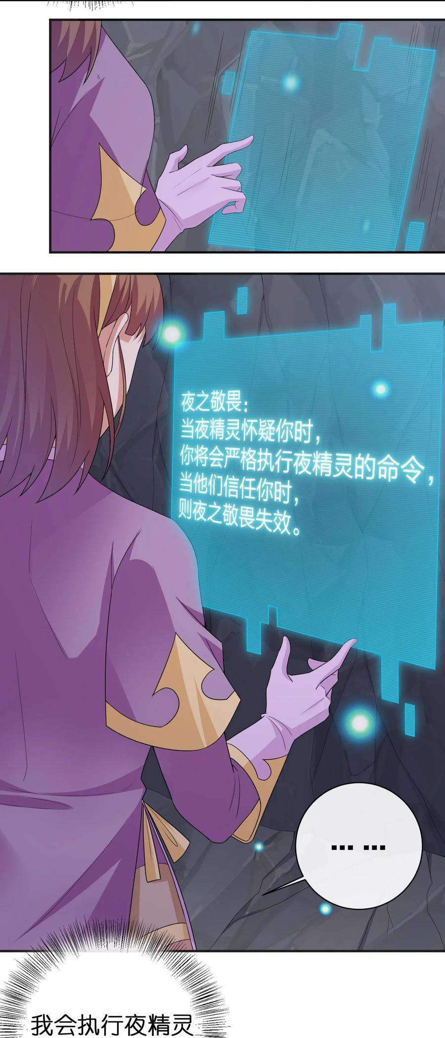 新手村村长041 接受夜神的恩赐吧~