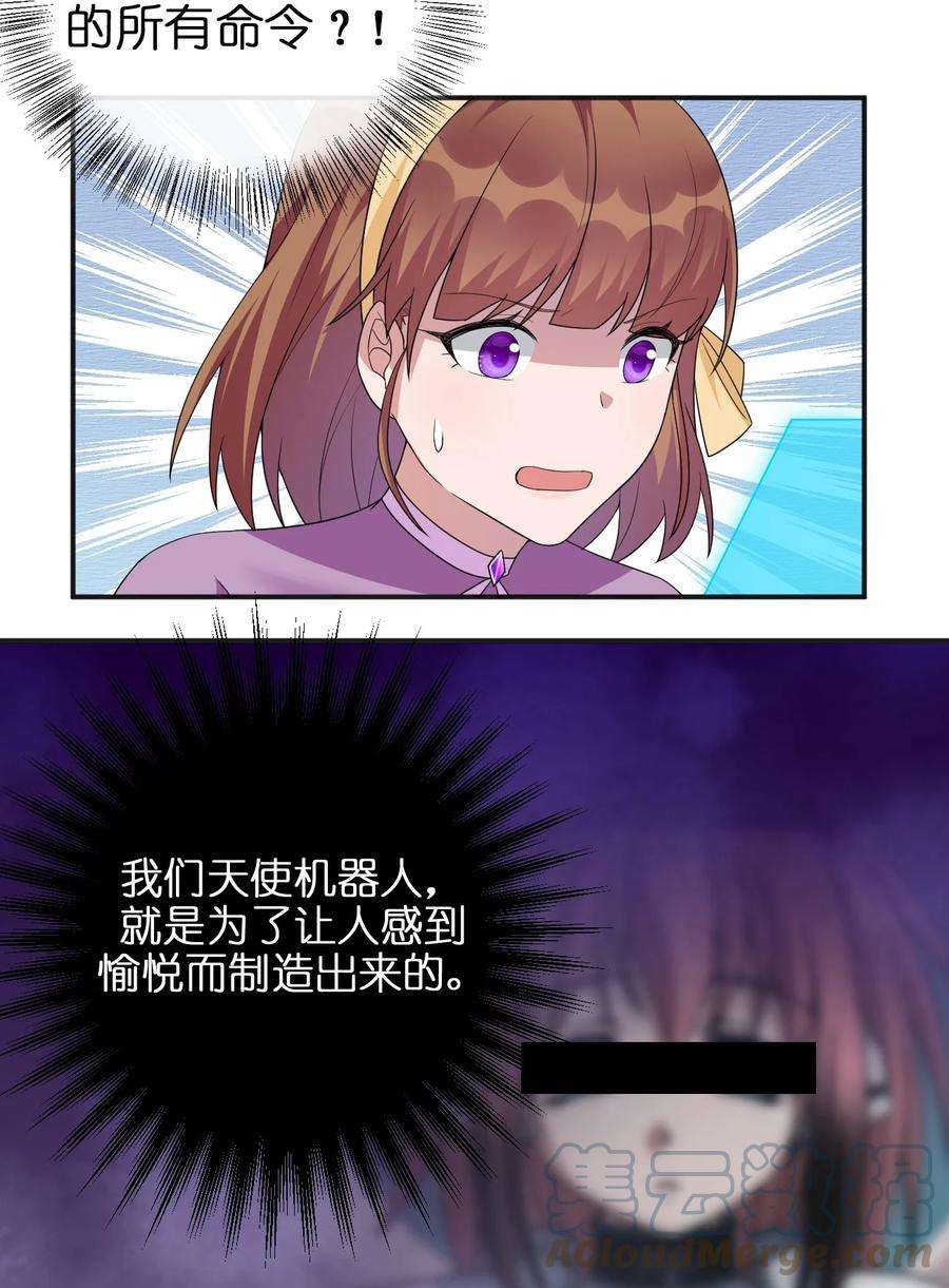 新手村村长041 接受夜神的恩赐吧~