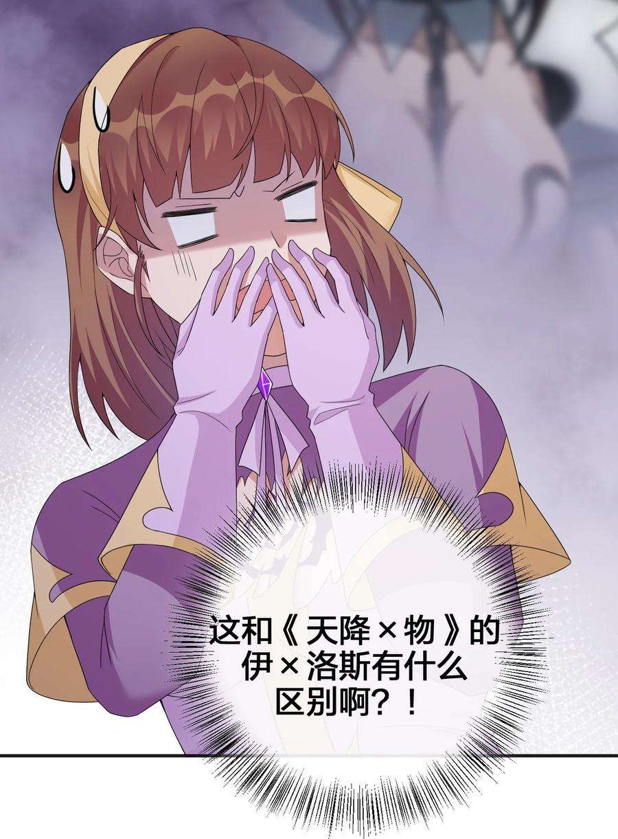 新手村村长041 接受夜神的恩赐吧~