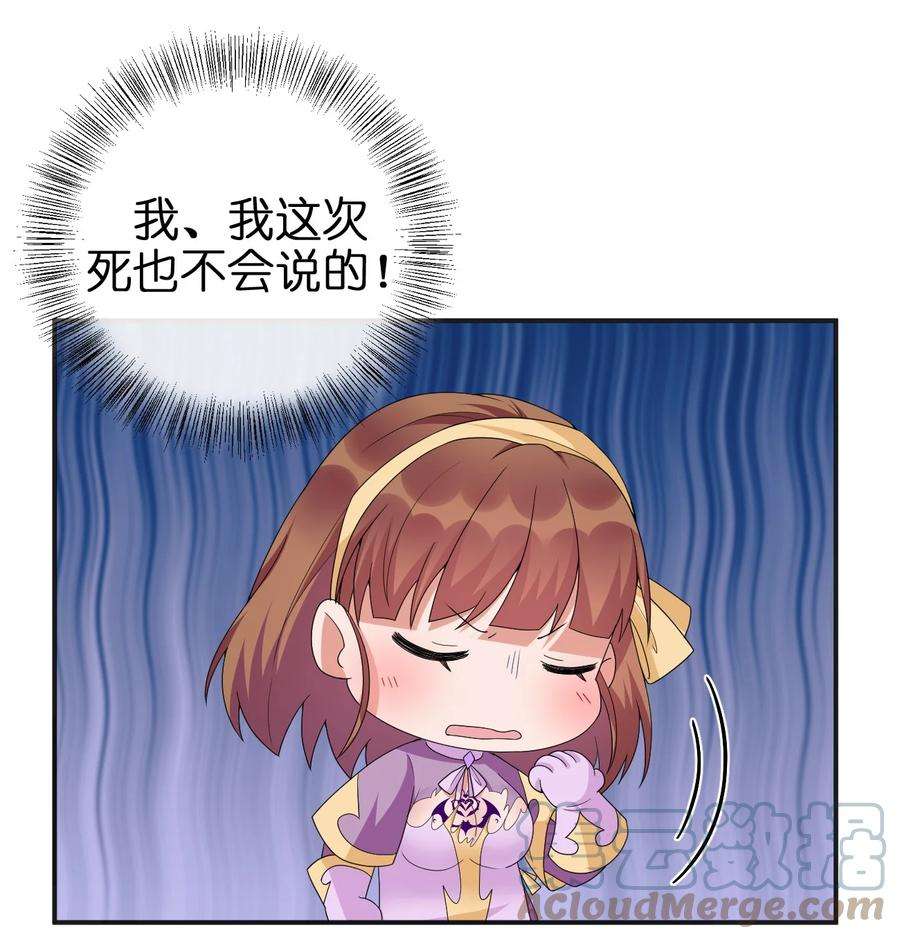 新手村村长041 接受夜神的恩赐吧~