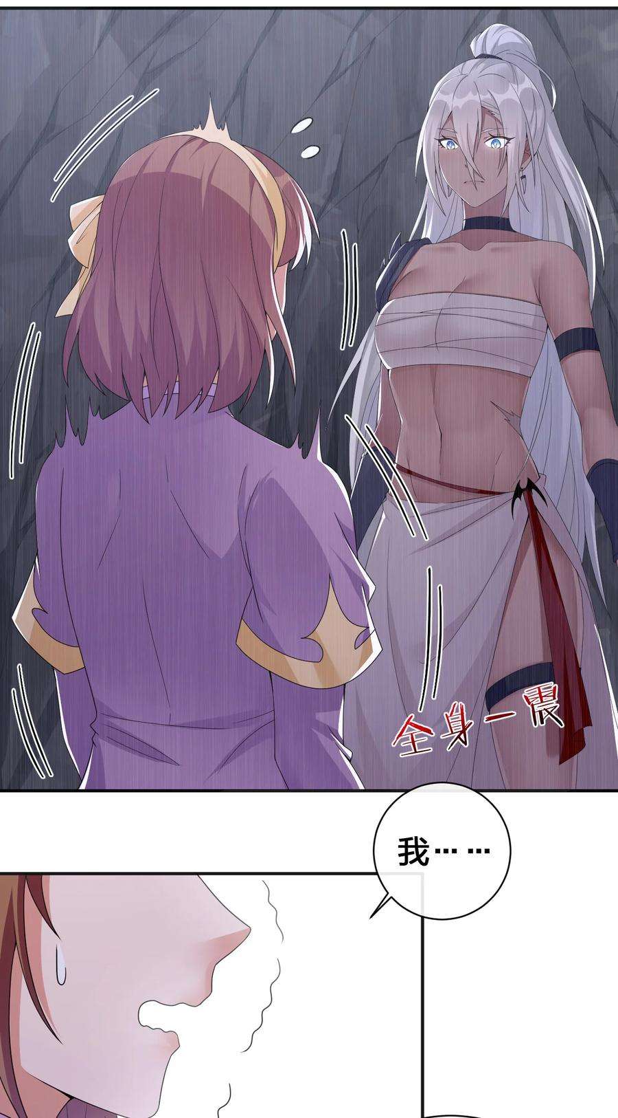 新手村村长041 接受夜神的恩赐吧~