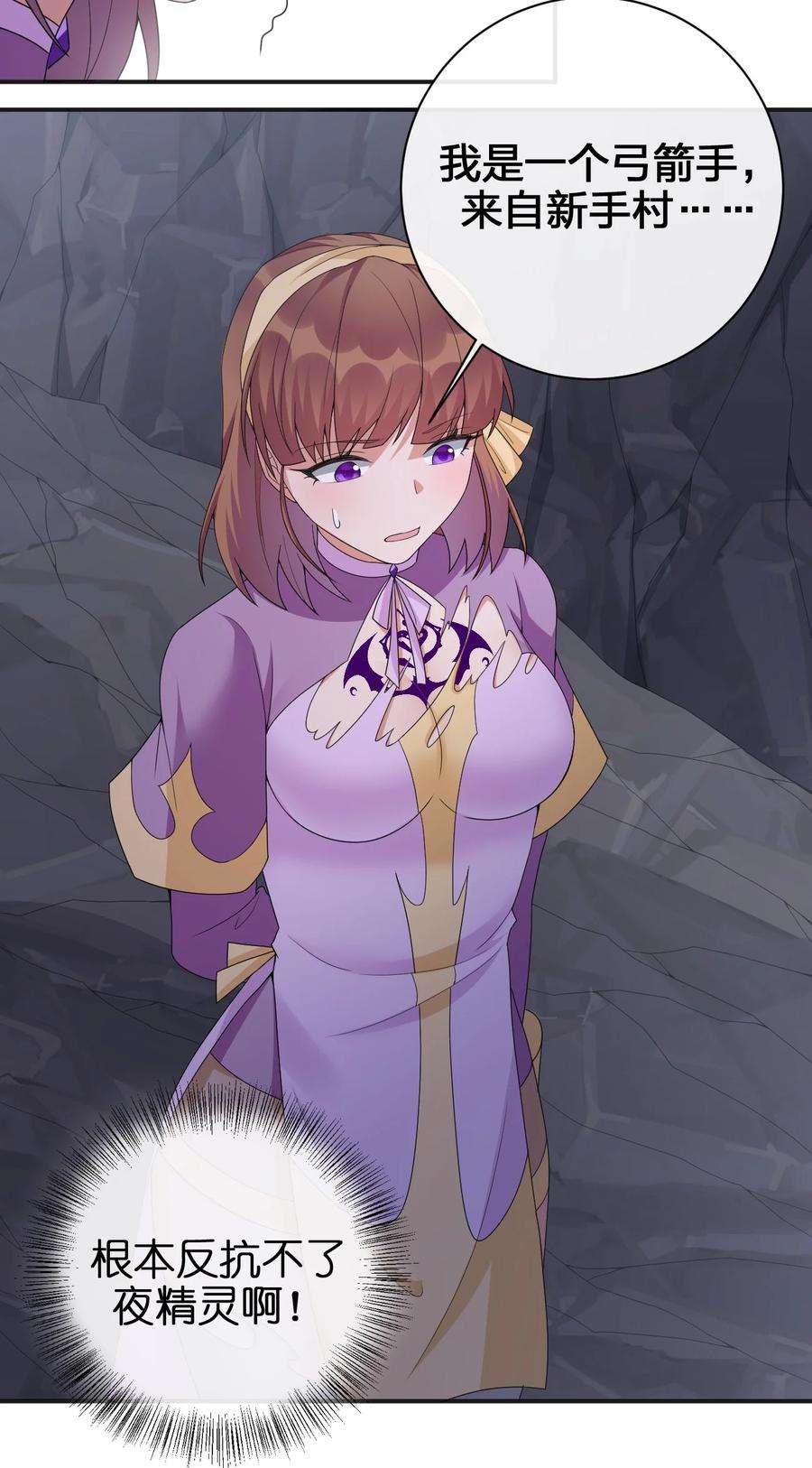 新手村村长041 接受夜神的恩赐吧~