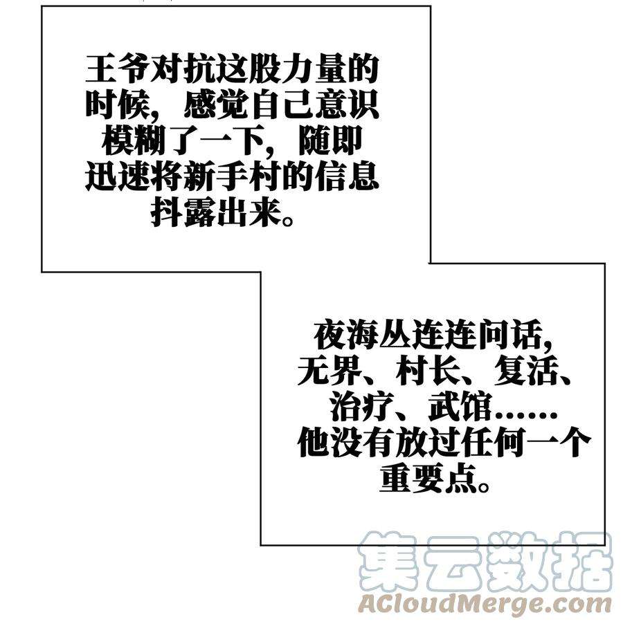 新手村村长041 接受夜神的恩赐吧~