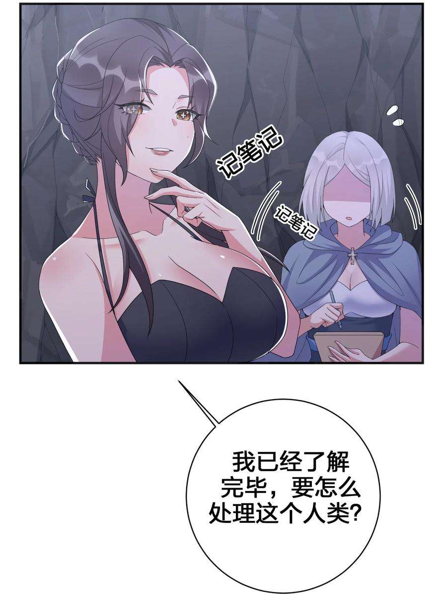 新手村村长041 接受夜神的恩赐吧~