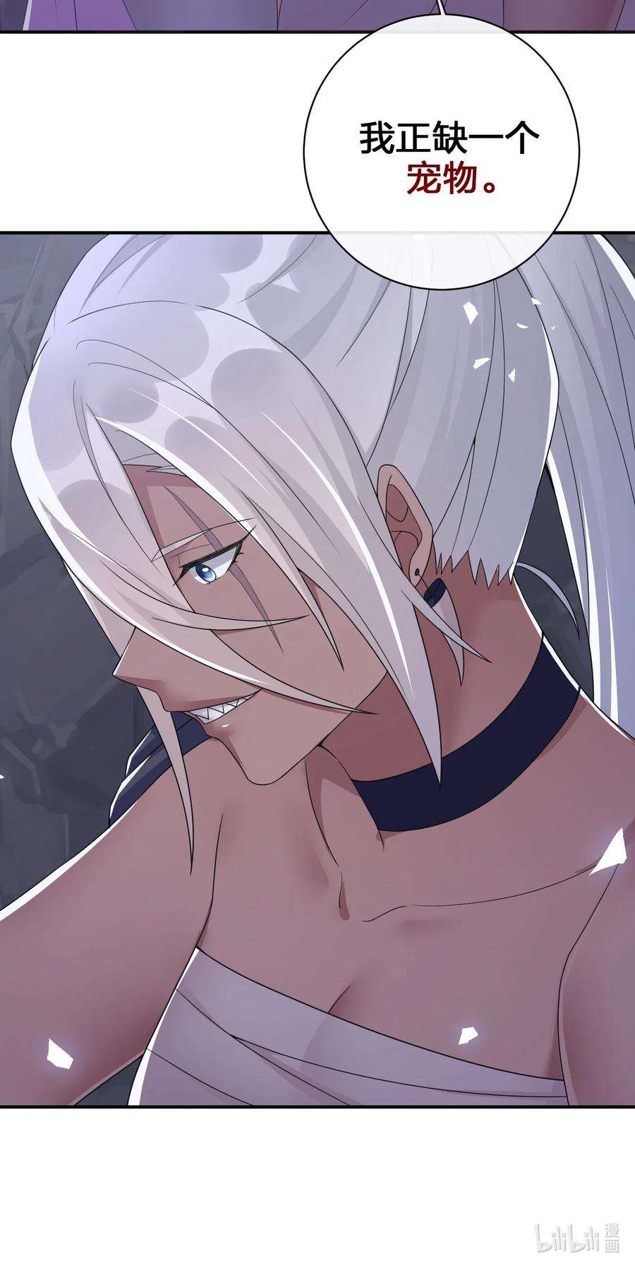 新手村村长041 接受夜神的恩赐吧~