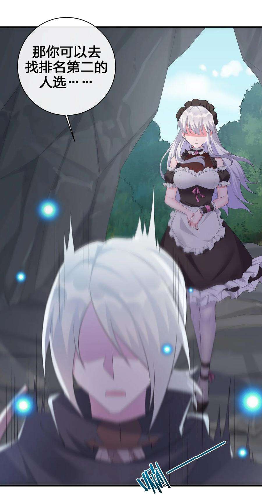 新手村村长041 接受夜神的恩赐吧~