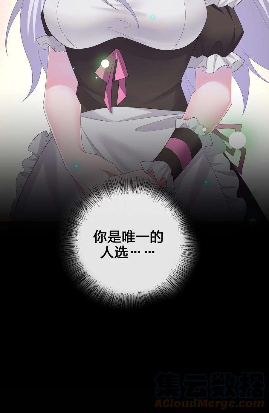 新手村村长041 接受夜神的恩赐吧~