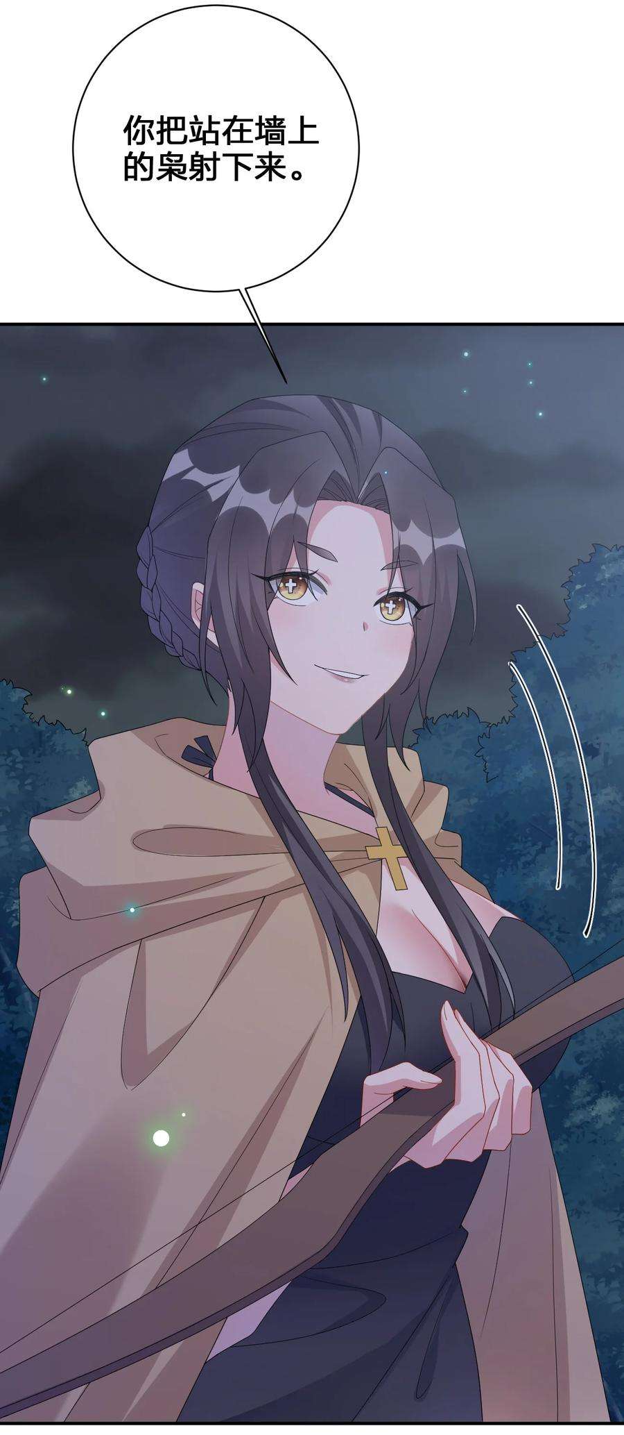 新手村村长042 来做我的宠物吧