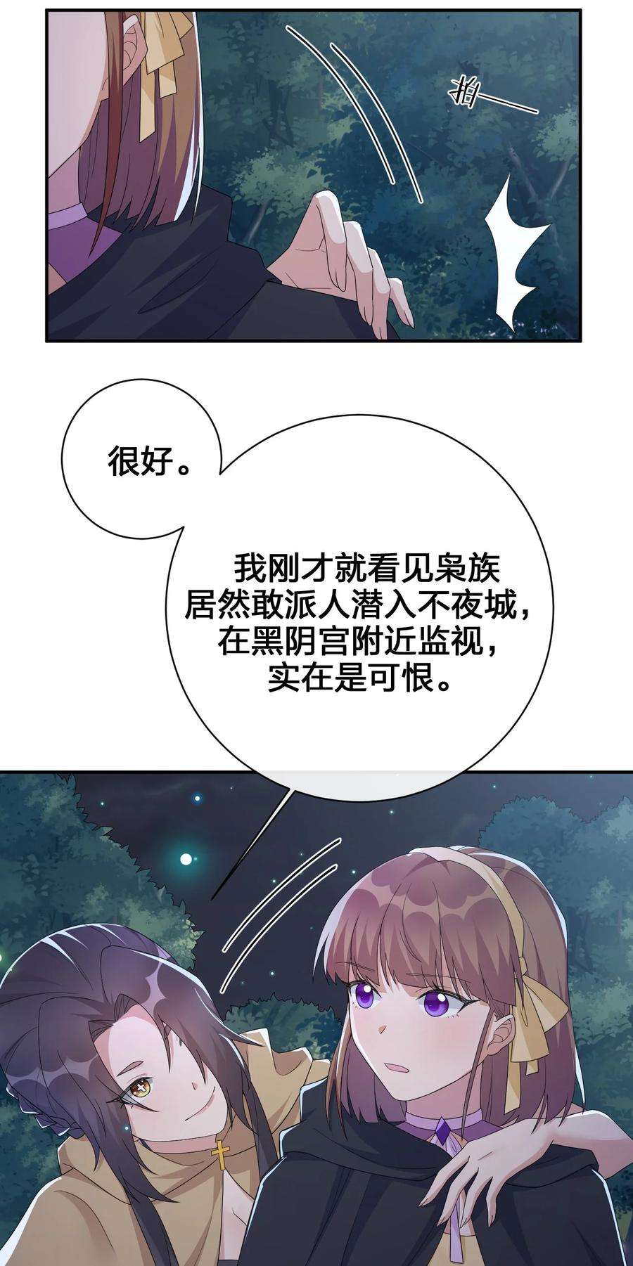 新手村村长042 来做我的宠物吧