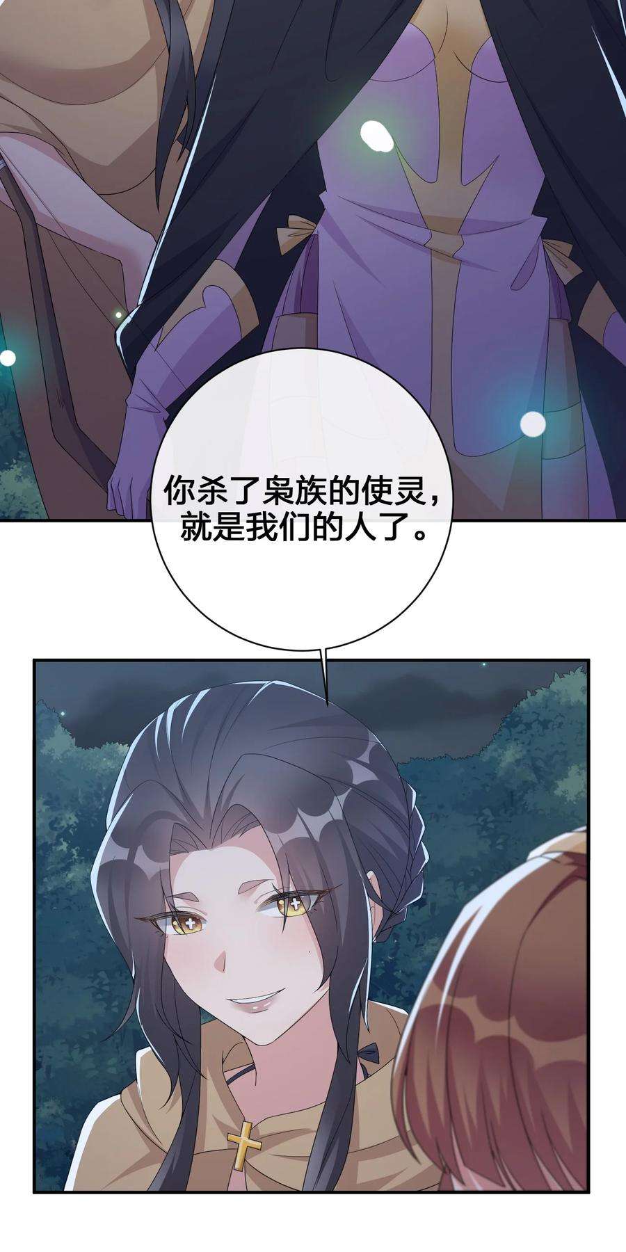 新手村村长042 来做我的宠物吧