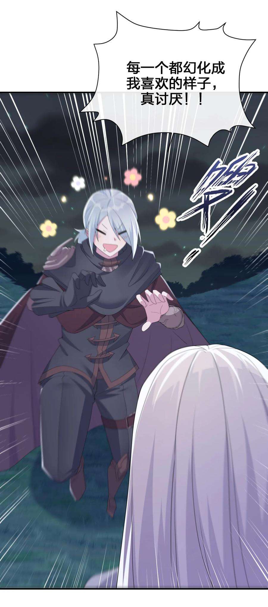 新手村村长042 来做我的宠物吧