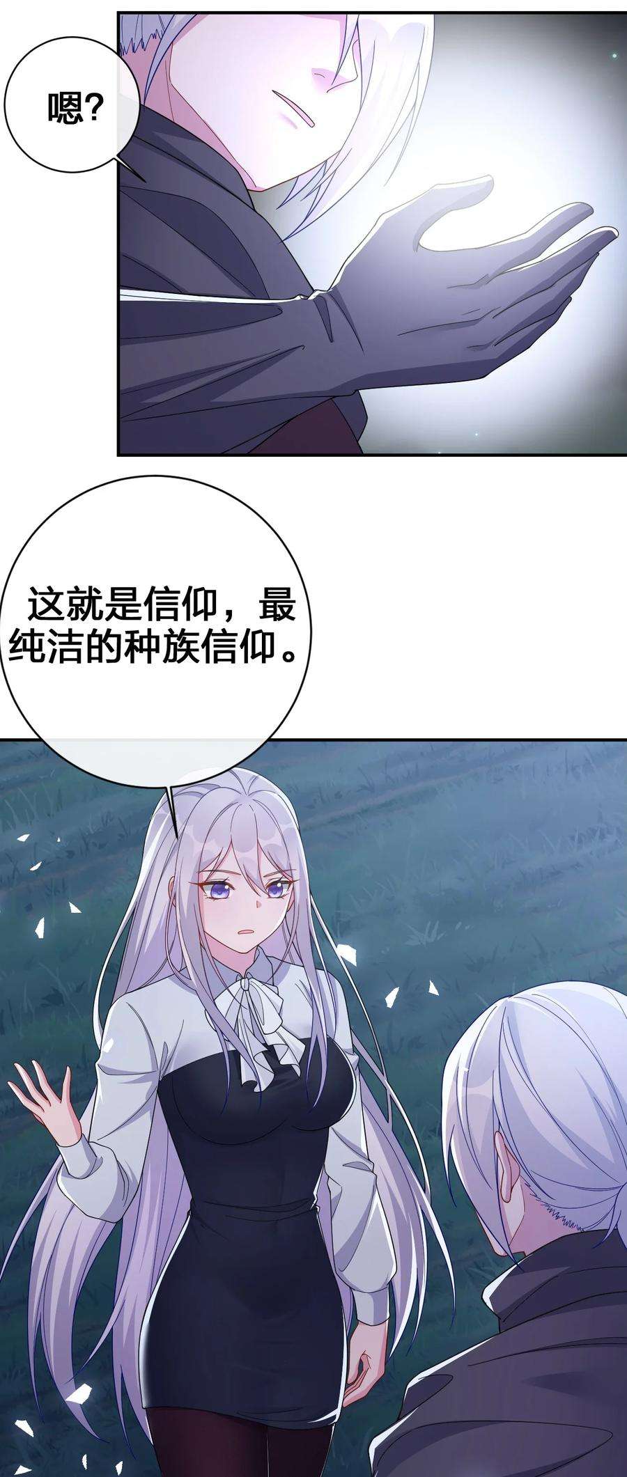 新手村村长042 来做我的宠物吧