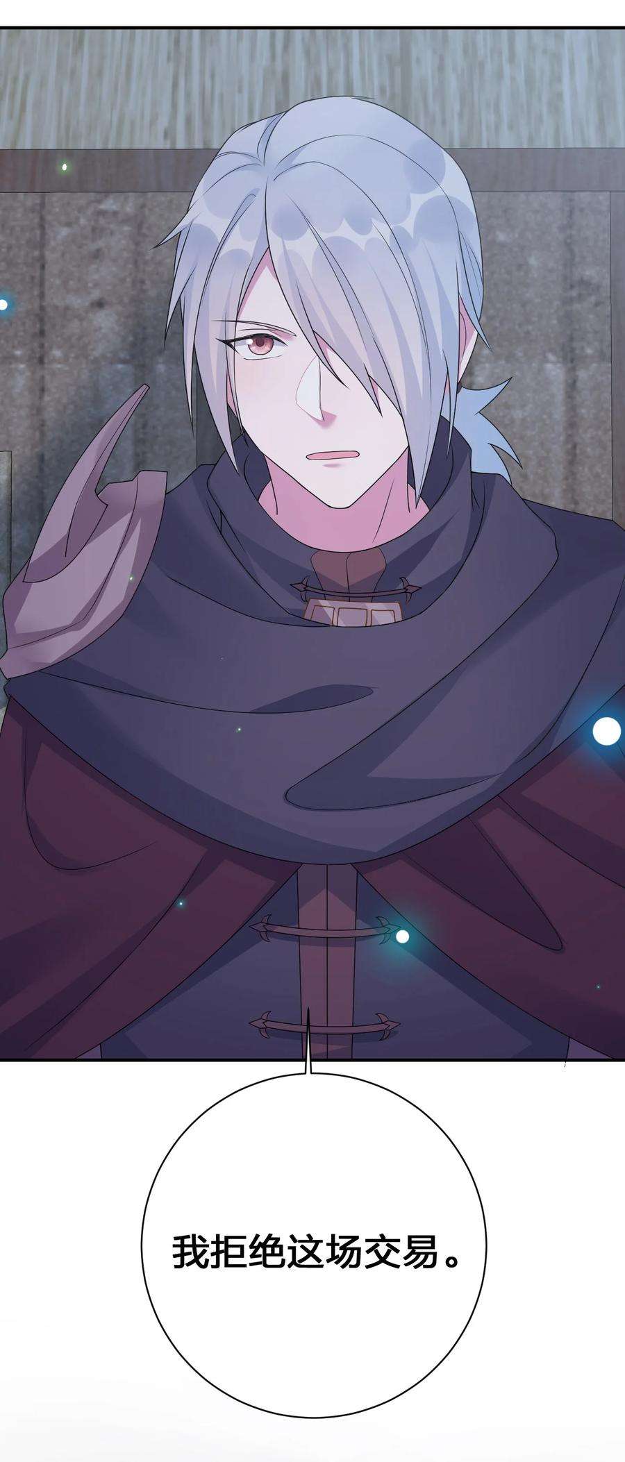 新手村村长042 来做我的宠物吧