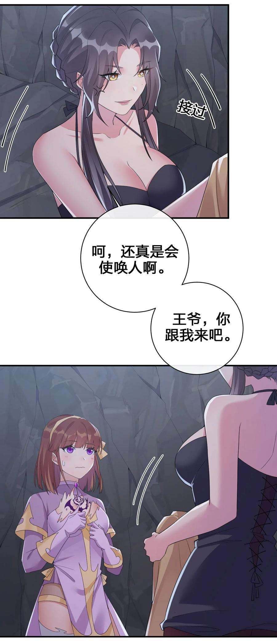 新手村村长042 来做我的宠物吧