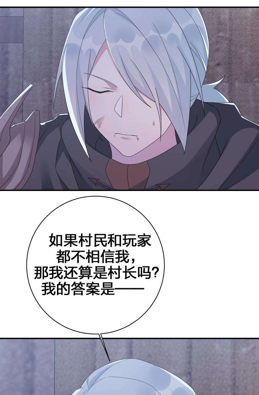 新手村村长042 来做我的宠物吧