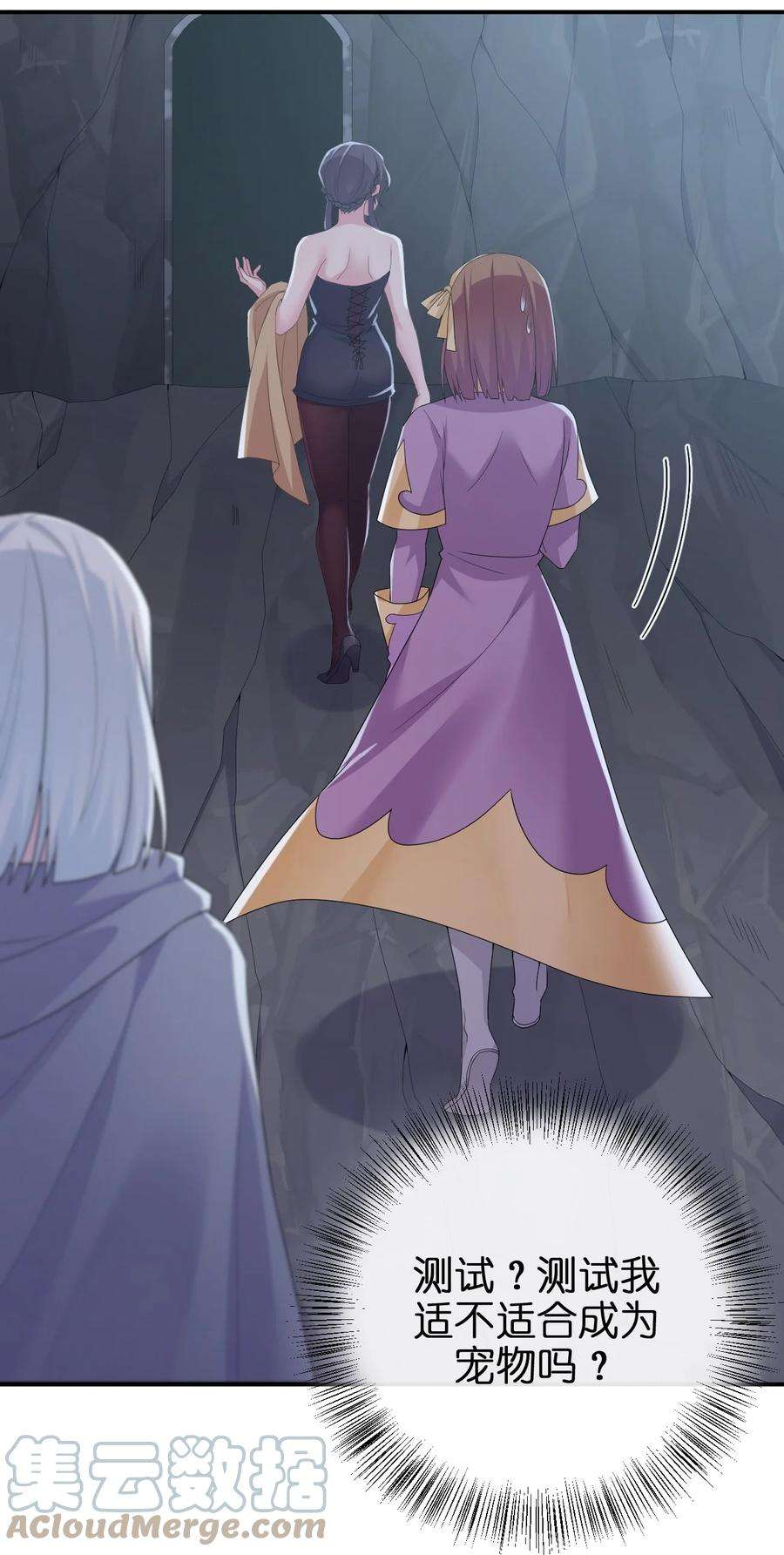 新手村村长042 来做我的宠物吧