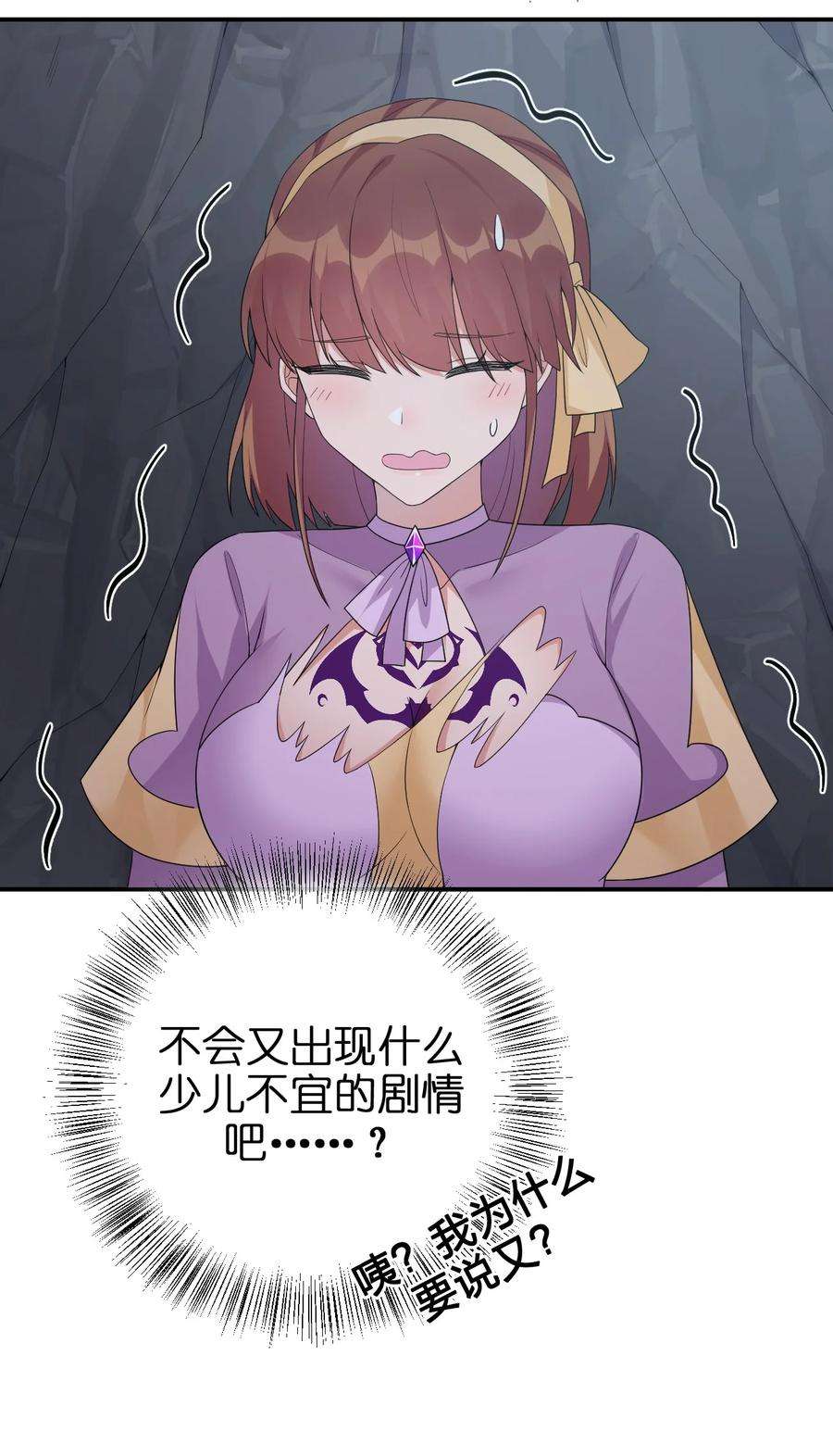 新手村村长042 来做我的宠物吧