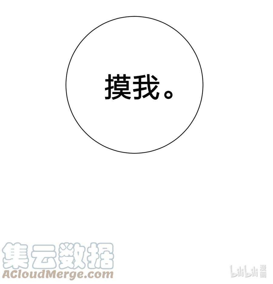 新手村村长042 来做我的宠物吧