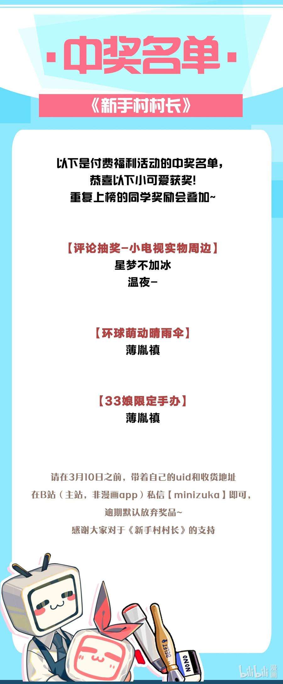 新手村村长042 来做我的宠物吧