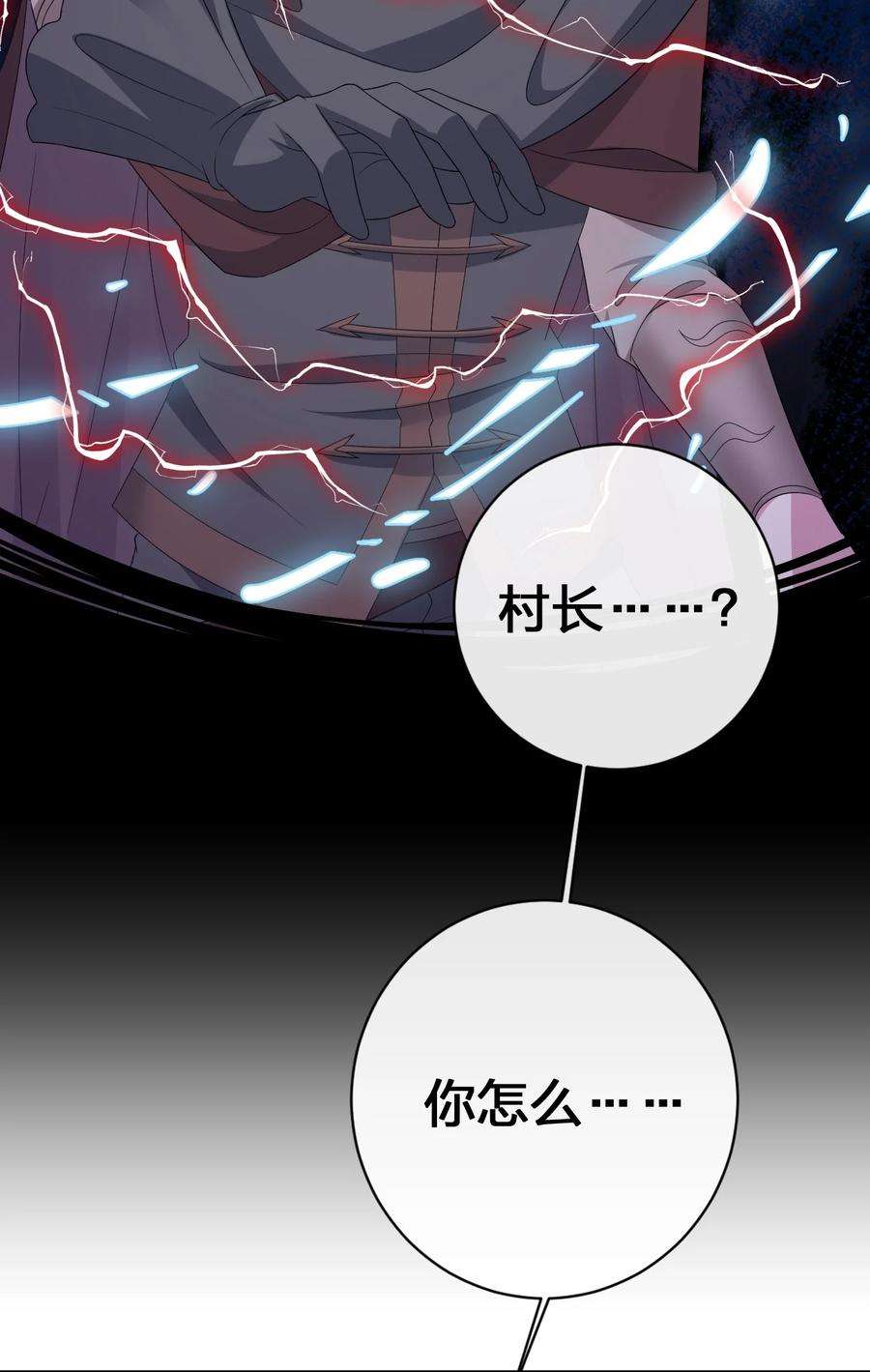 新手村村长043 快逃