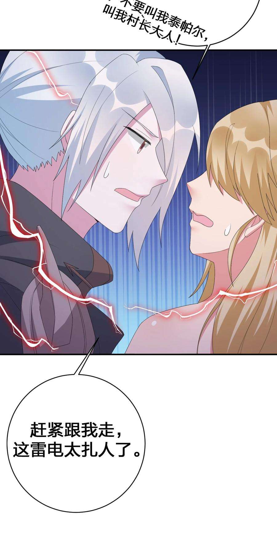 新手村村长043 快逃