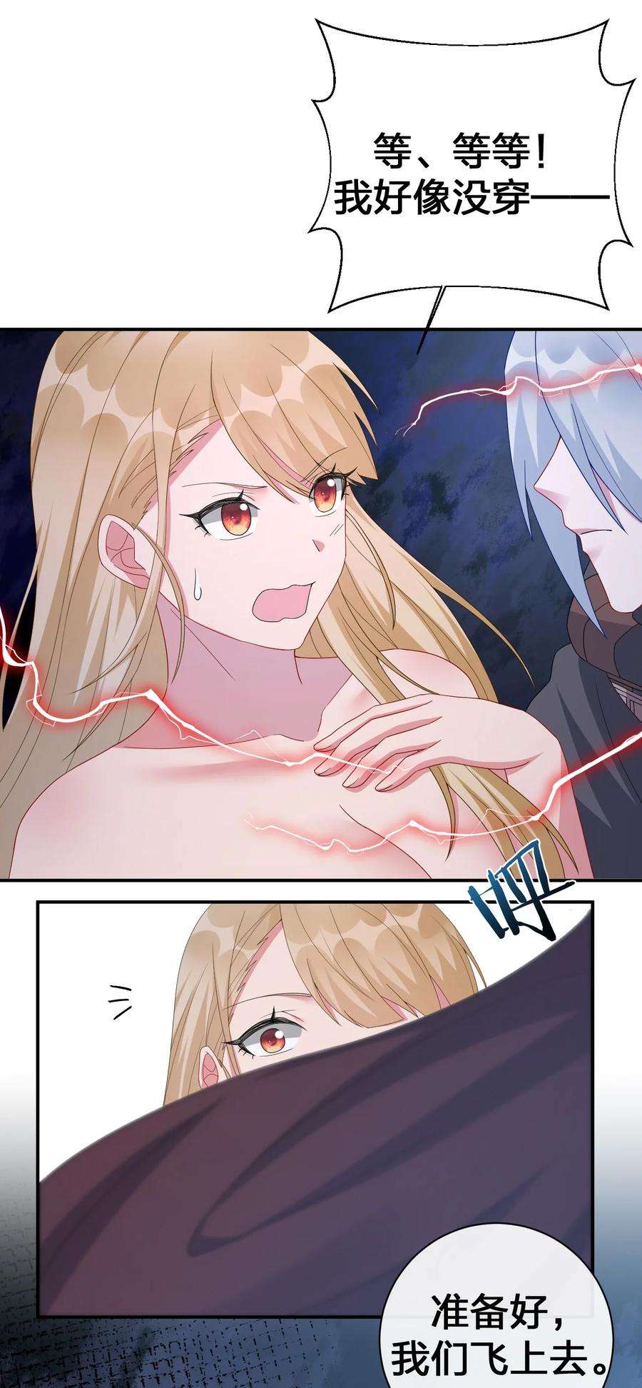 新手村村长043 快逃