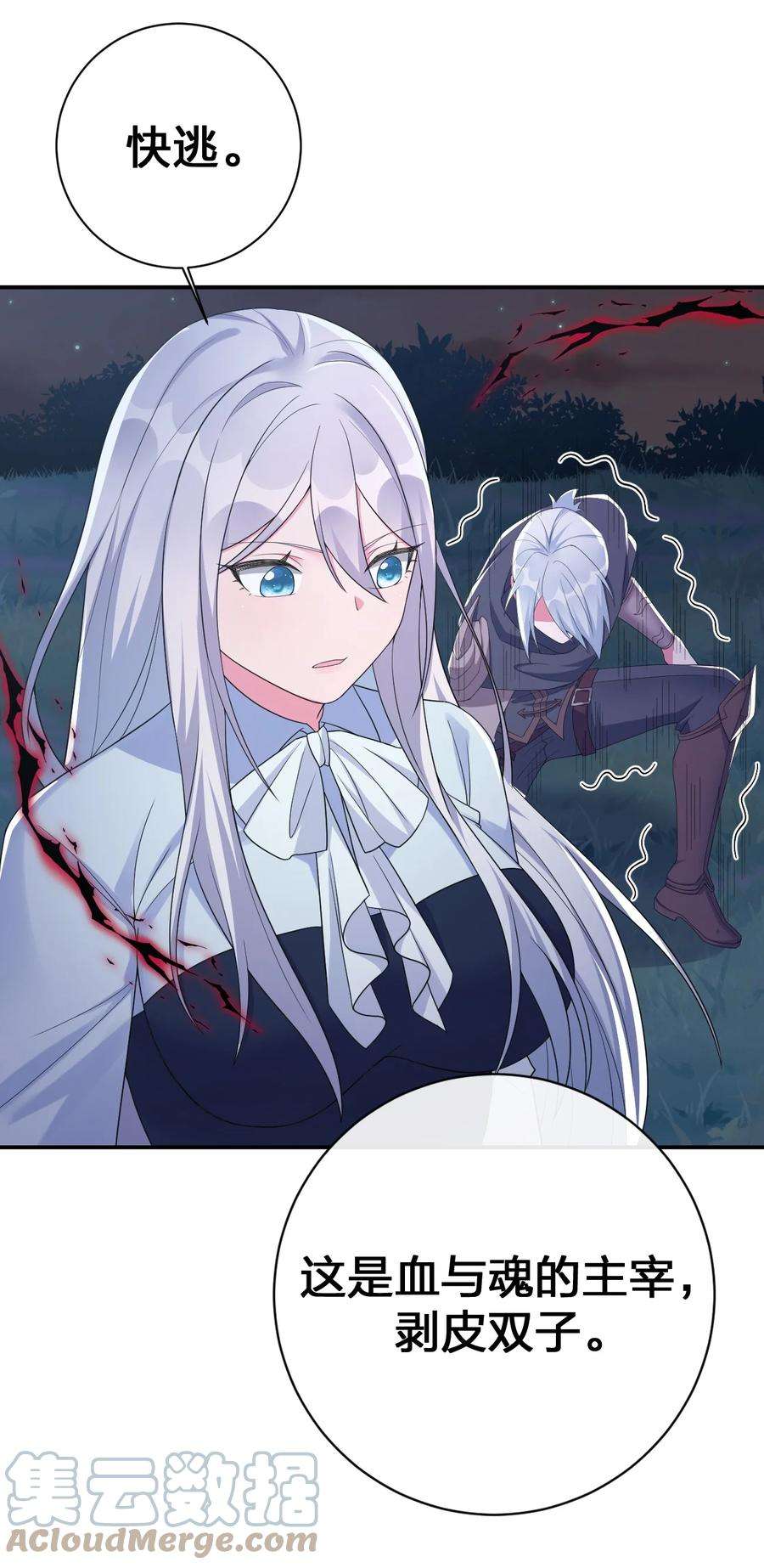 新手村村长043 快逃