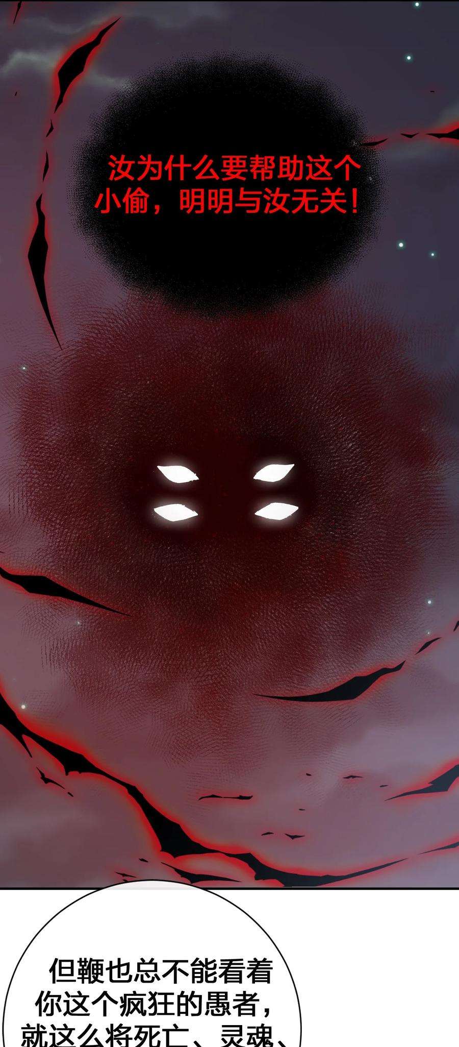 新手村村长043 快逃