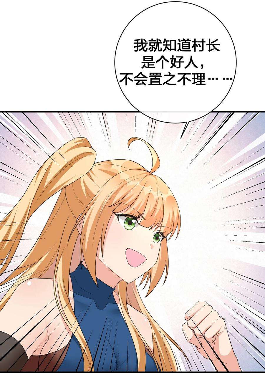 新手村村长044 古怪的村庄