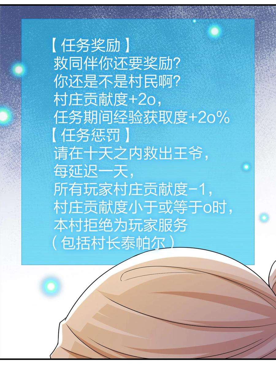 新手村村长044 古怪的村庄