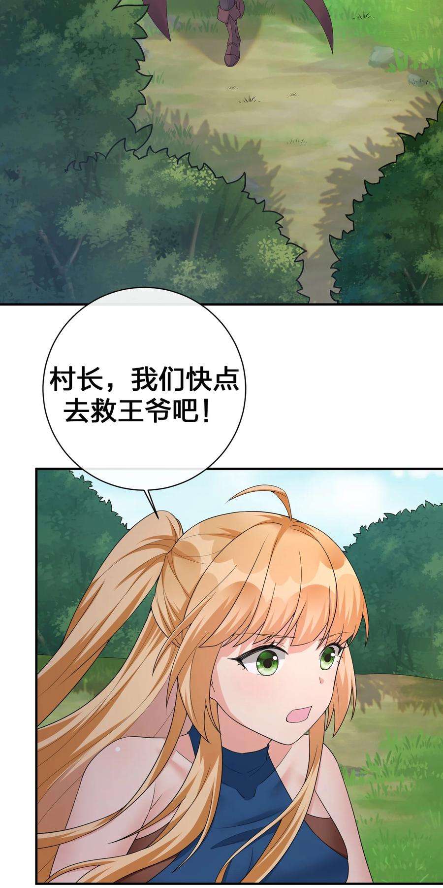 新手村村长044 古怪的村庄