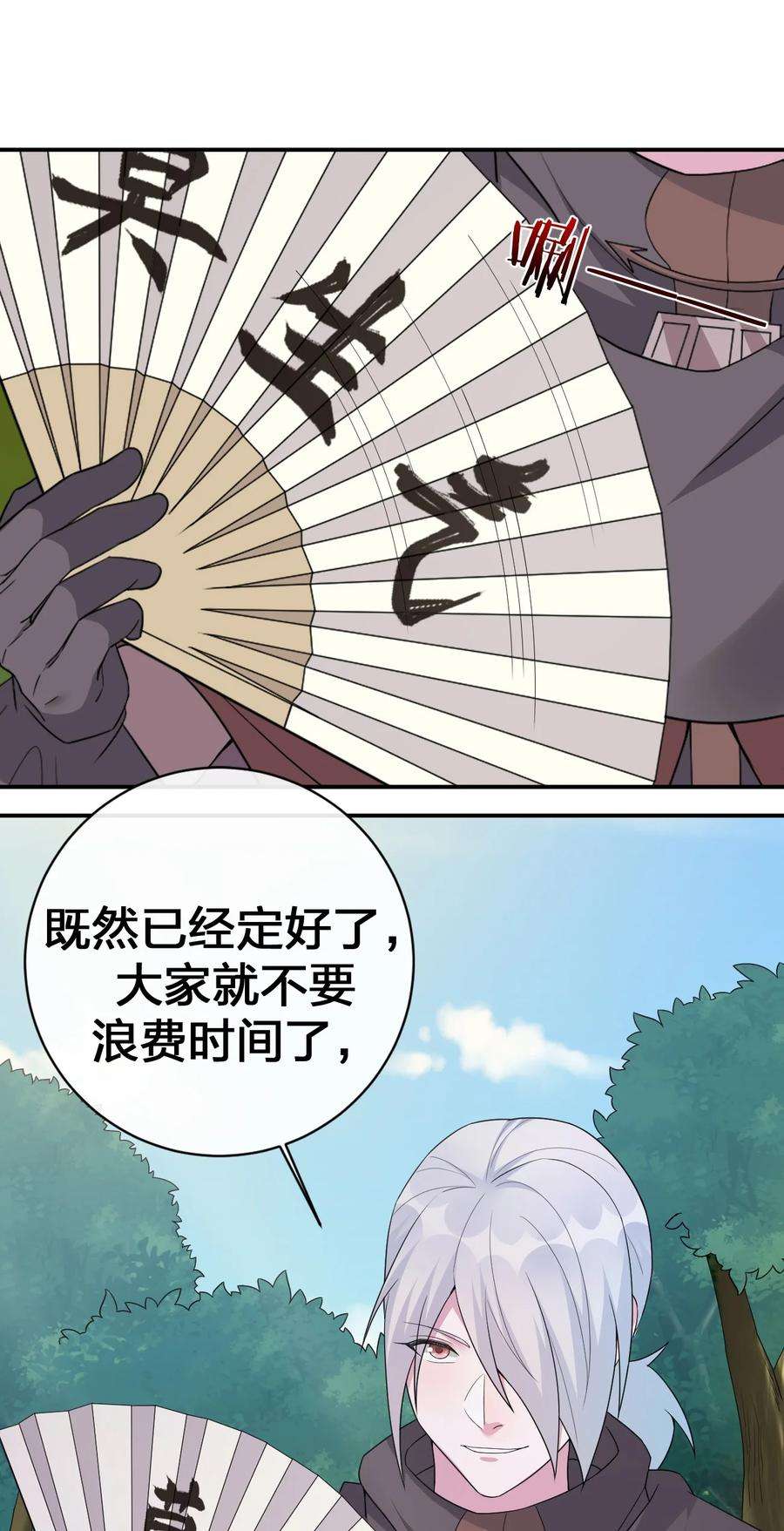 新手村村长044 古怪的村庄