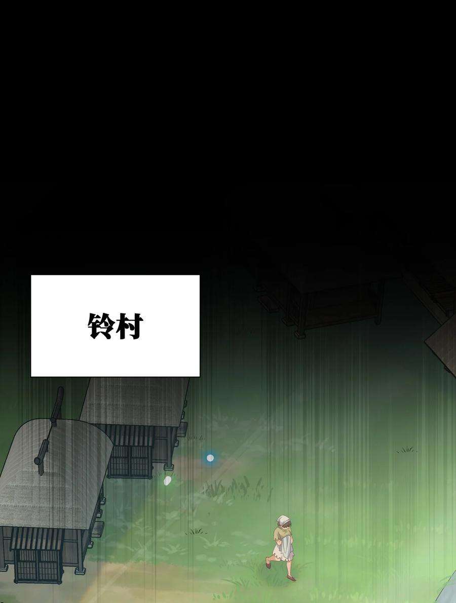 新手村村长044 古怪的村庄