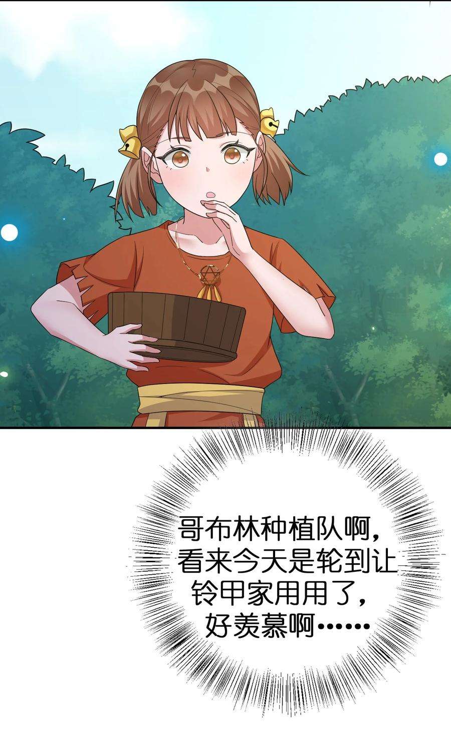 新手村村长044 古怪的村庄