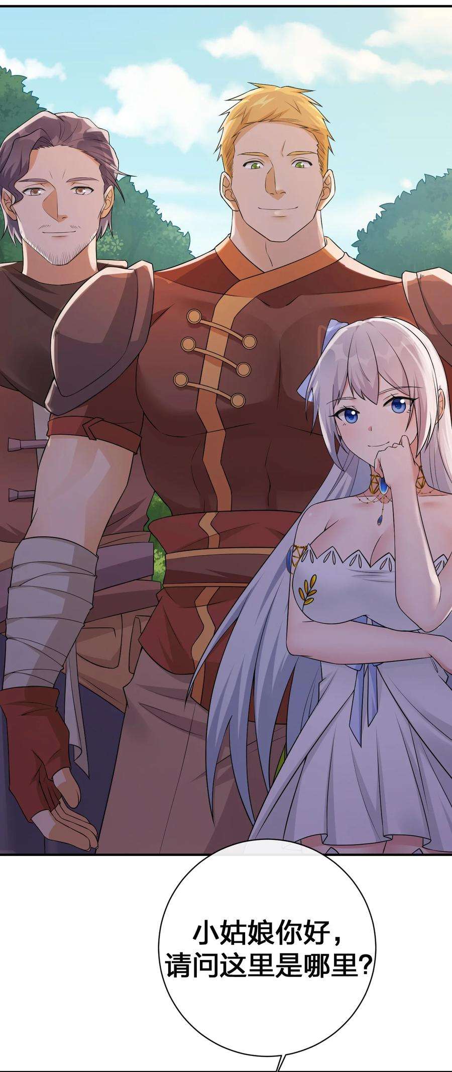 新手村村长044 古怪的村庄