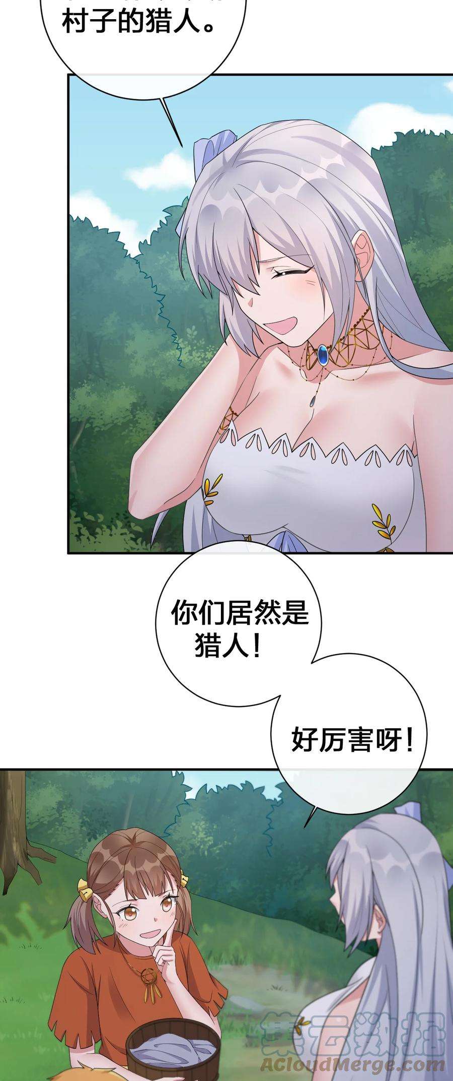 新手村村长044 古怪的村庄