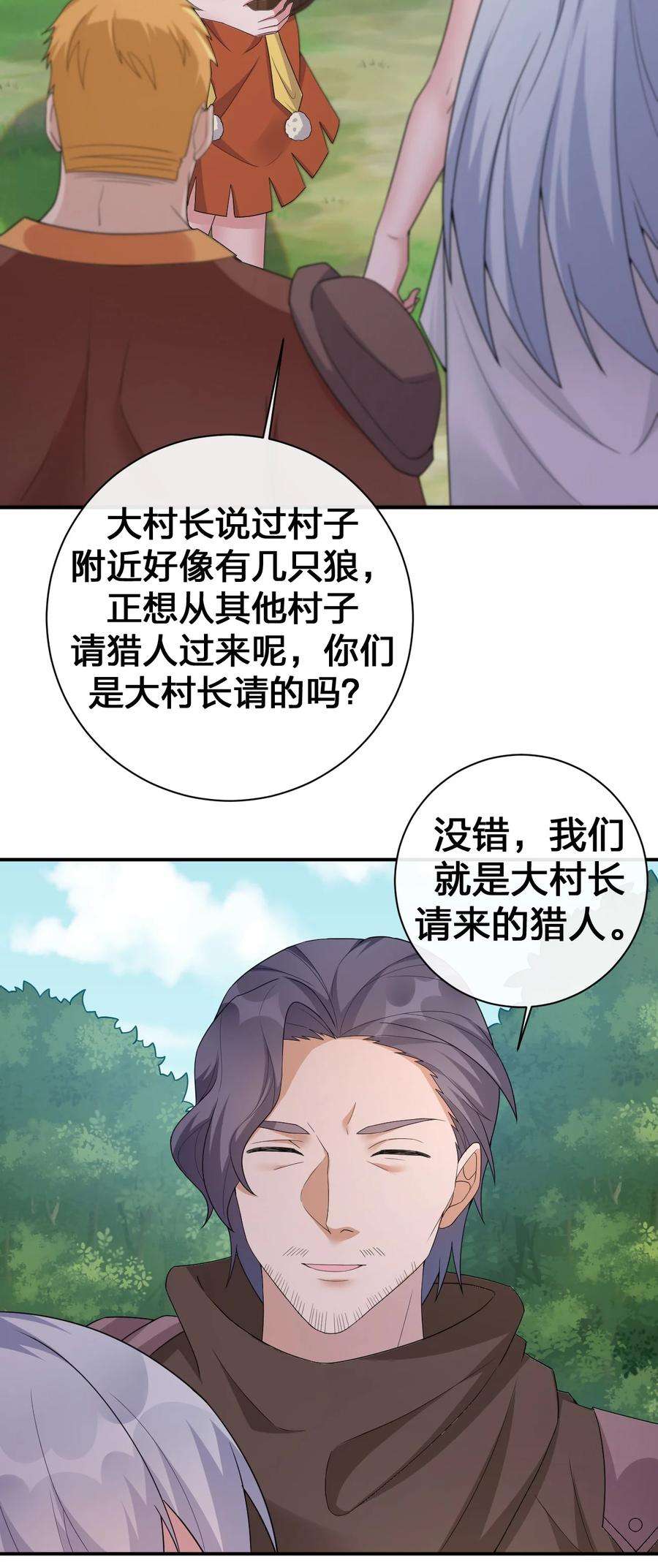 新手村村长044 古怪的村庄