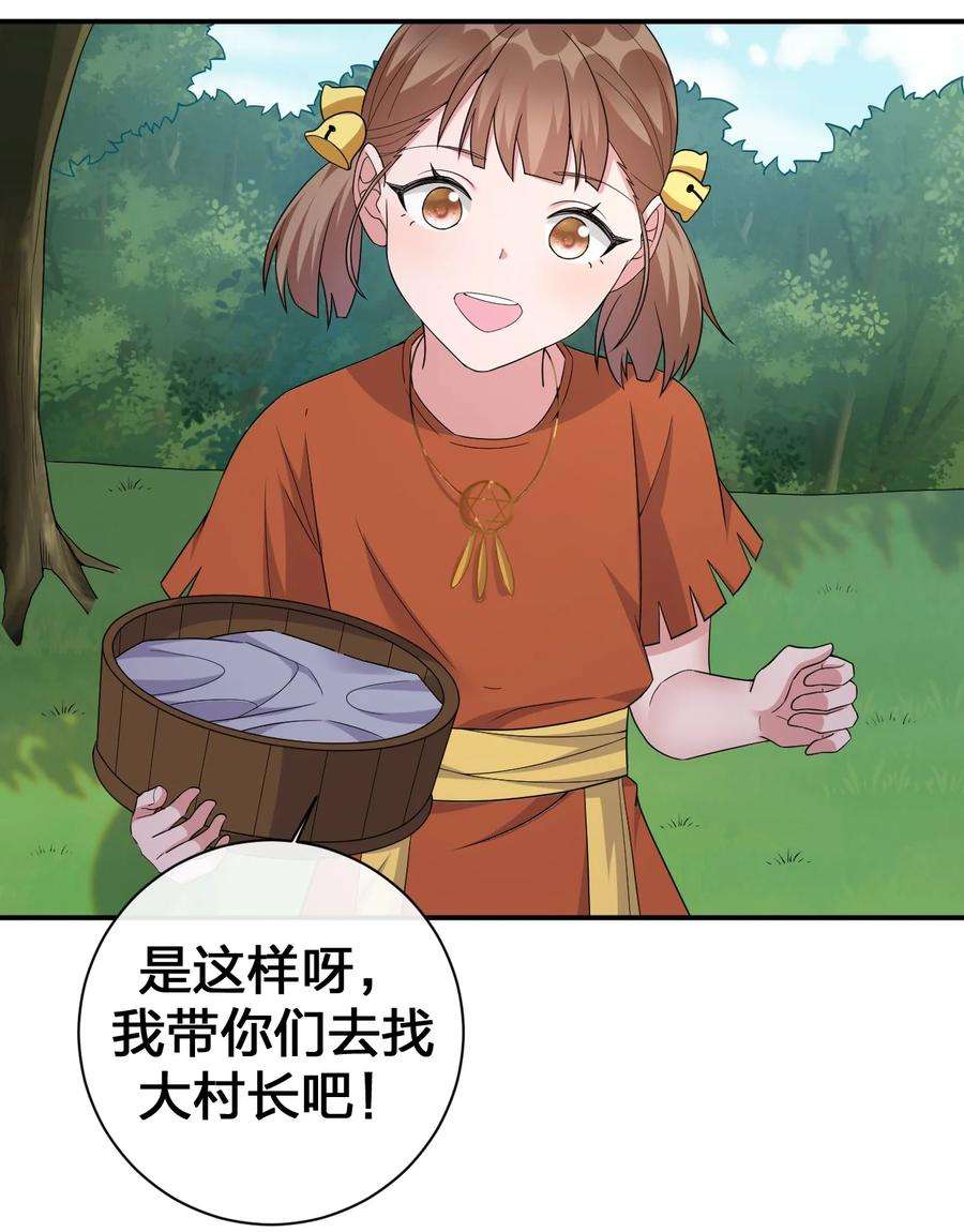 新手村村长044 古怪的村庄